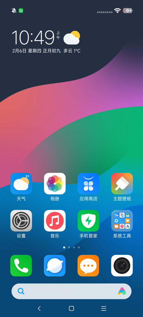 光环 screenshot