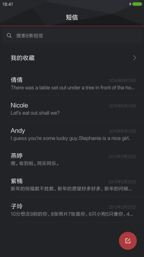 小米Max 2 screenshot