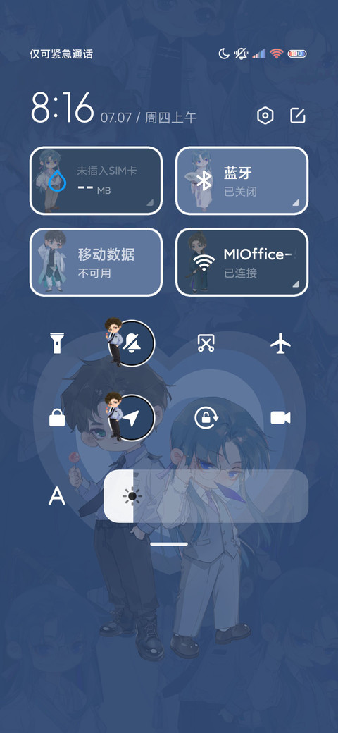 不健全关系夏日粉蓝 screenshot