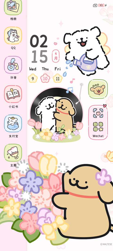 线条小狗 私藏浪漫 screenshot