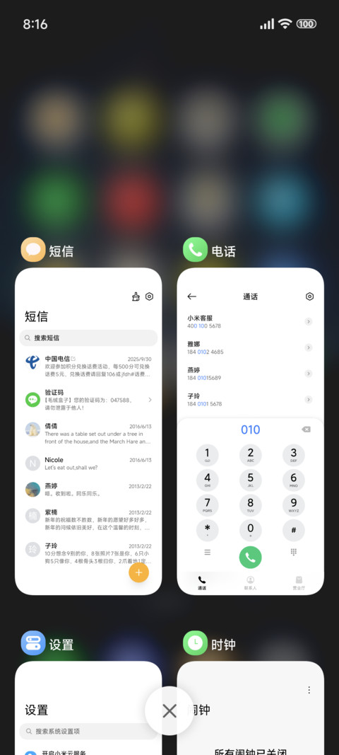 动态 璀璨星空 screenshot