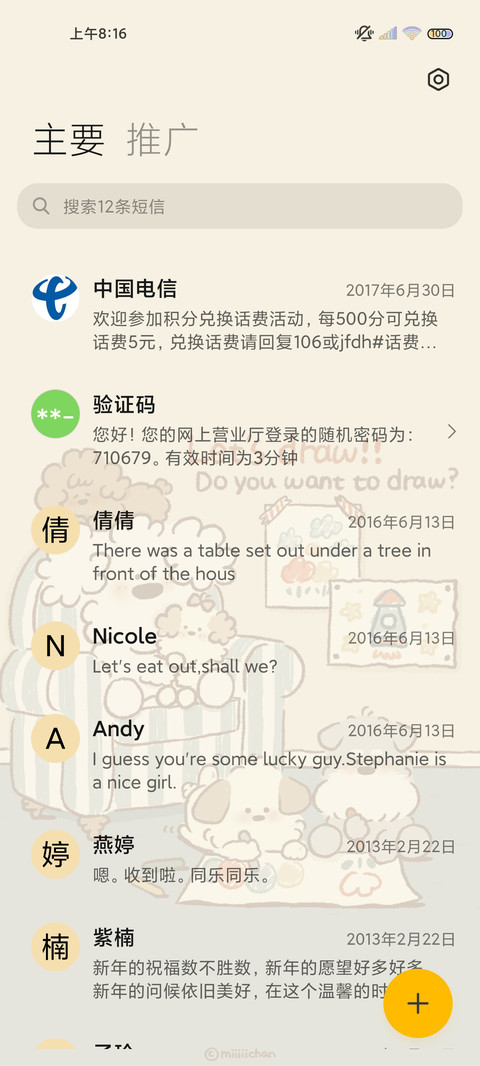 复古小狗 双模式 screenshot