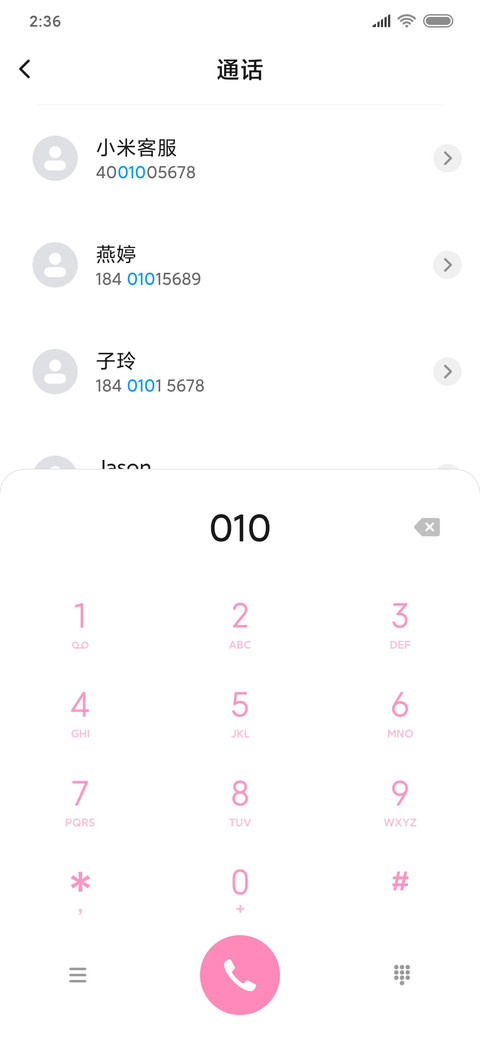 少女的心事吖 screenshot