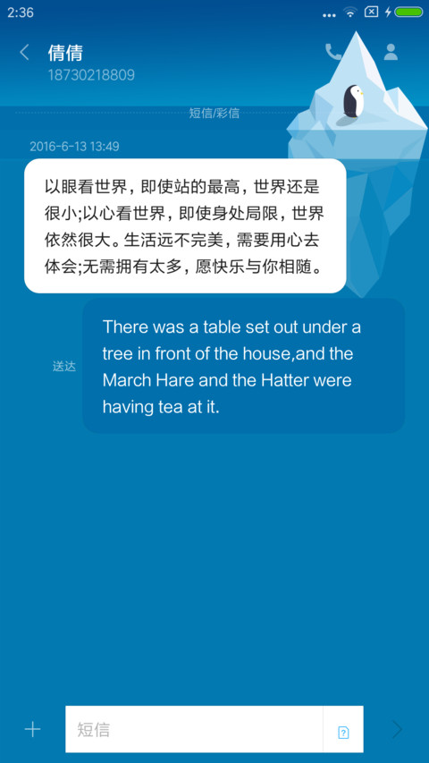 冰川时代 screenshot