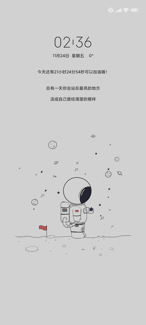 太空人吗 screenshot