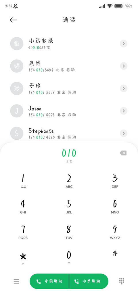青石板上的名字 screenshot