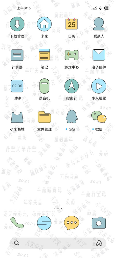 牛气冲天 screenshot
