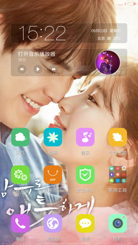 任意依恋【好评返现】 screenshot