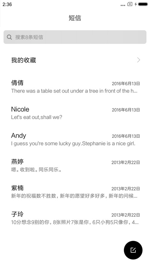 假期什么you screenshot