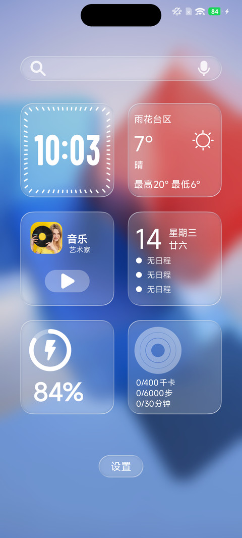 通透OS screenshot