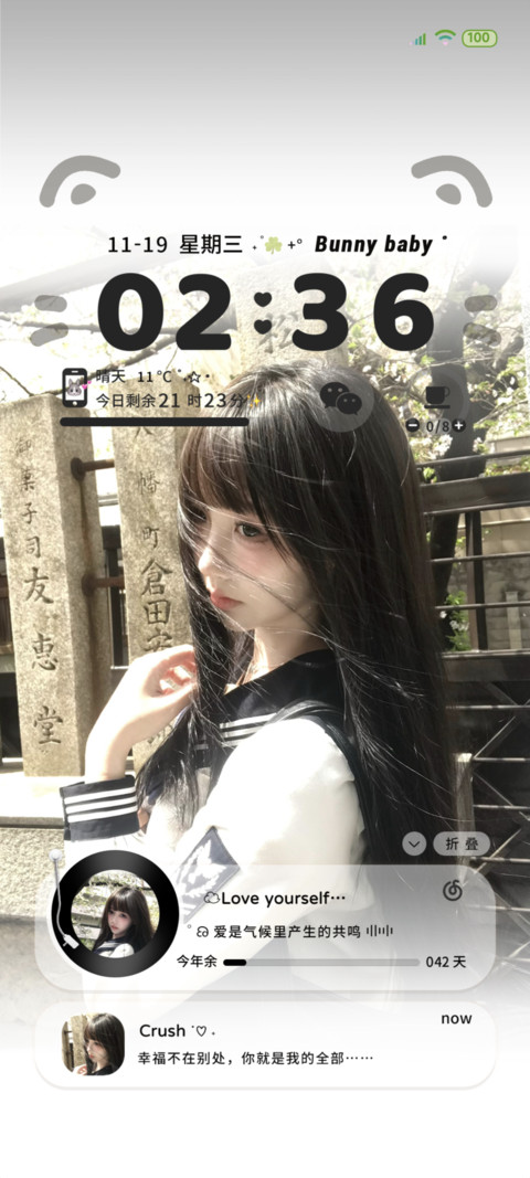 氛围感心动回忆录 screenshot