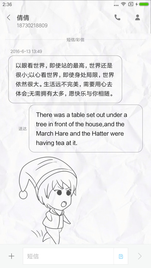 简易 screenshot