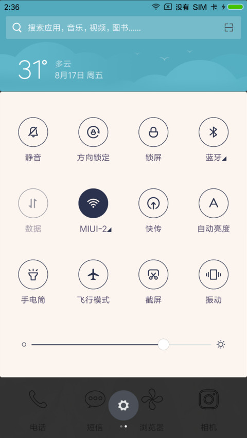 简易 screenshot