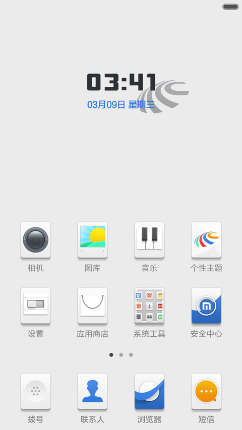 飞廷和谐号 screenshot