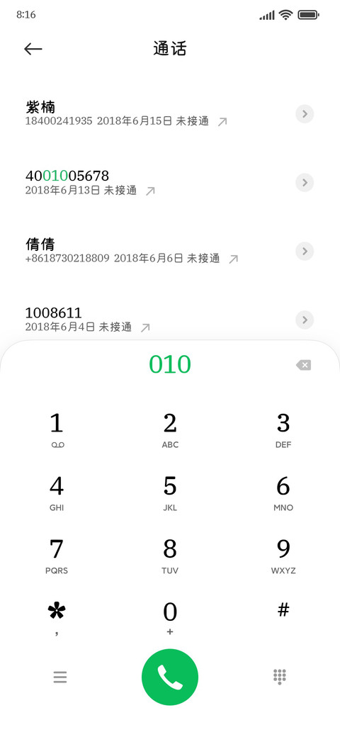超清晰护眼圆体 screenshot