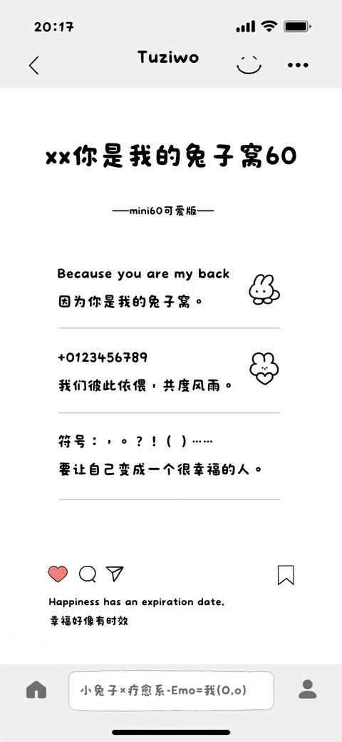 xx你是我的兔子窝60 screenshot