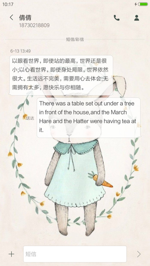 兔子小姐萌萌哒 screenshot