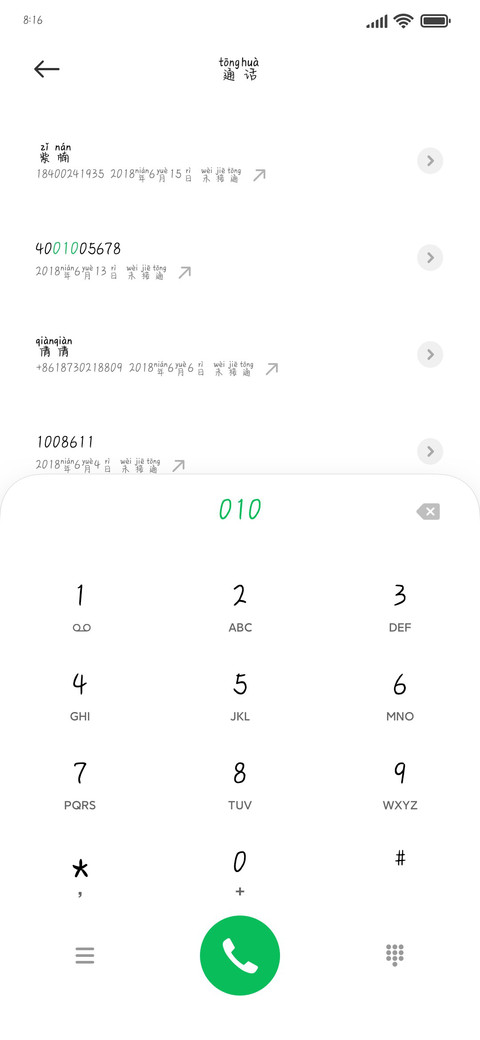 家乡的烟火气 screenshot