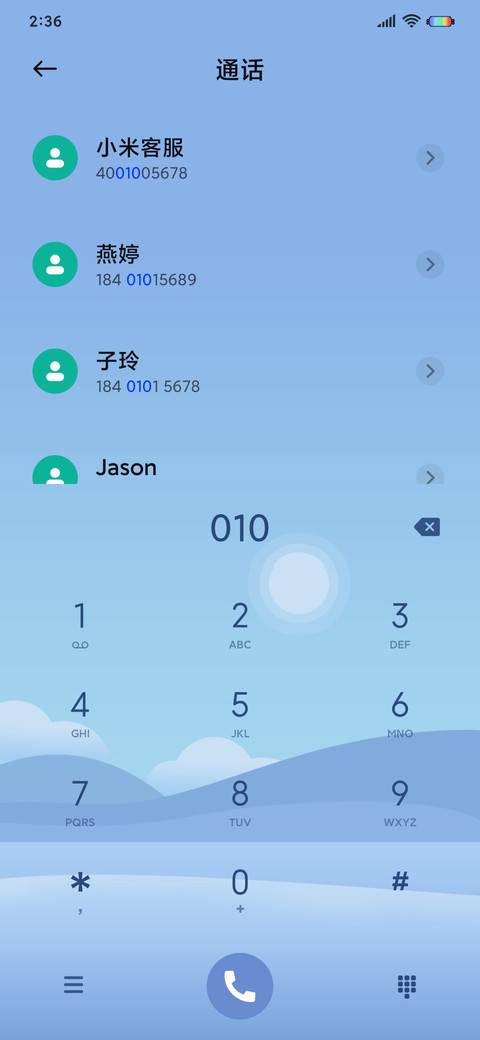 心晴天气 screenshot