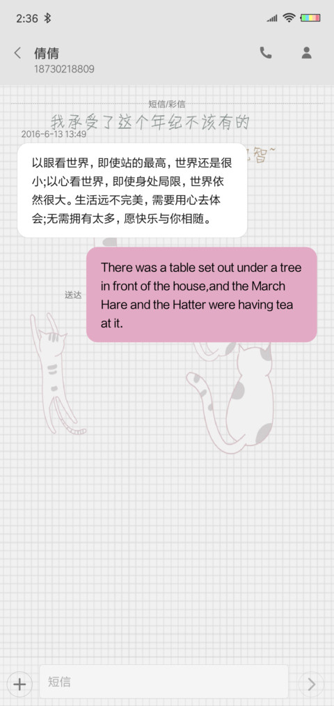 表情猫 screenshot