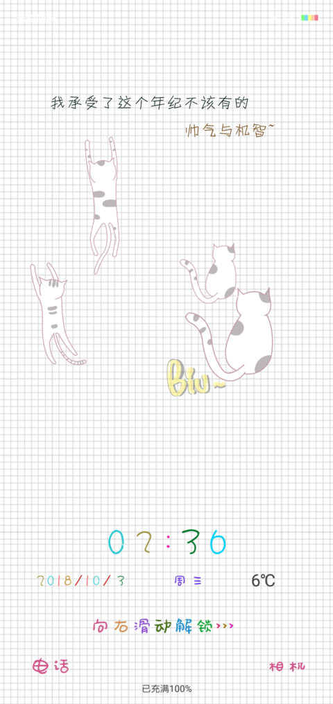 表情猫 screenshot