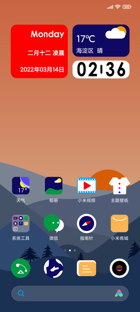 峰峦 screenshot