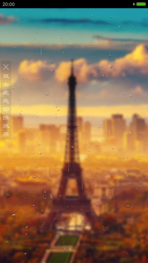 爱在巴黎 screenshot