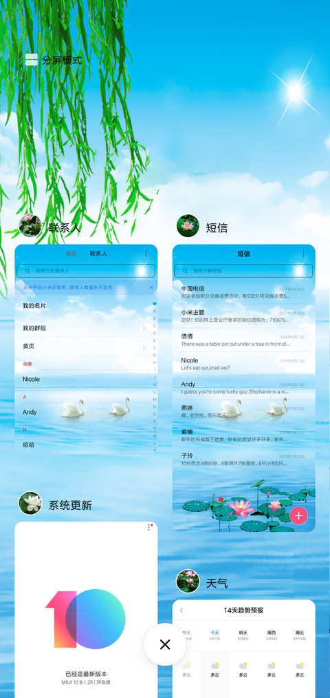 天鹅湖 screenshot