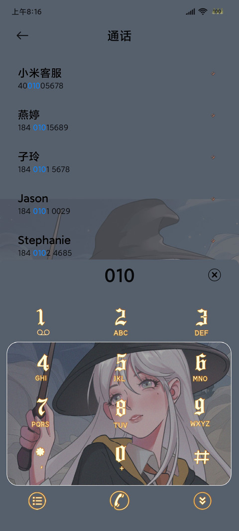 相信的心魔法少女 screenshot