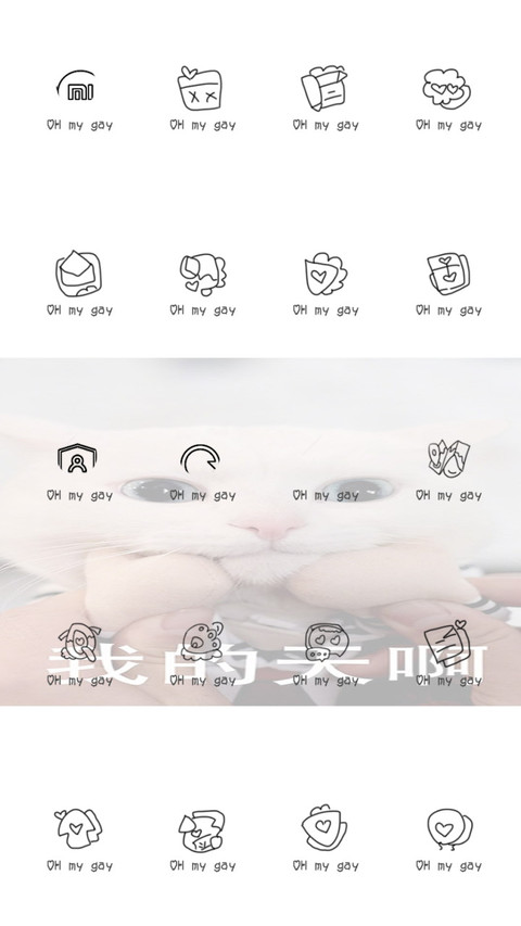 3我的天呐 screenshot