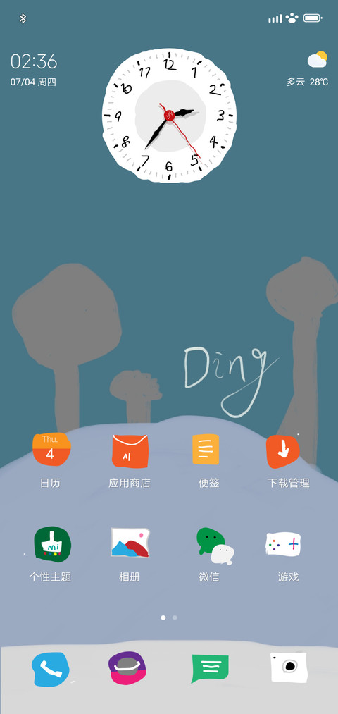 把手绘灵魂抓回来 screenshot