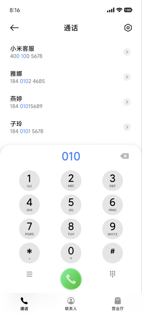 追光OS screenshot