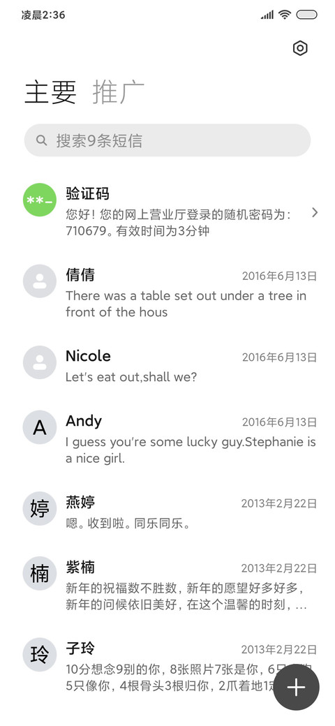黑夜闪电动态 screenshot