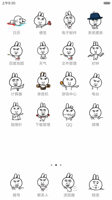 凹凹-尔康（v5） screenshot