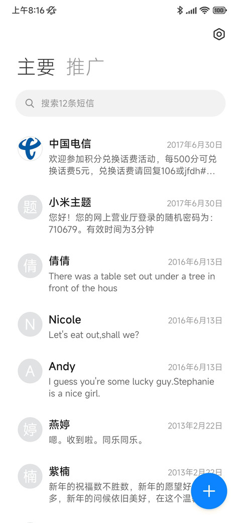 日式小舟町 screenshot