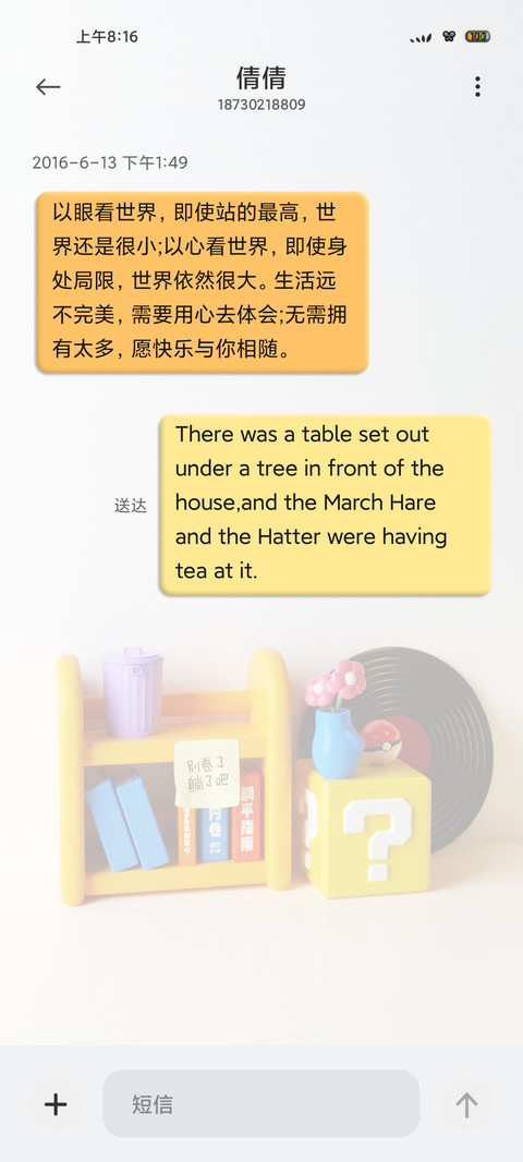 3D趣味生活 screenshot