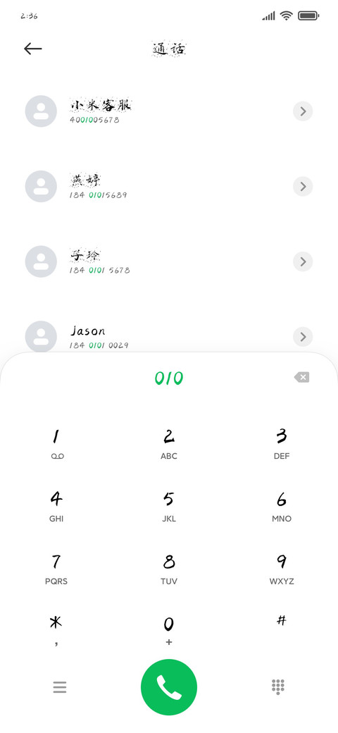 褚体飞墨 screenshot