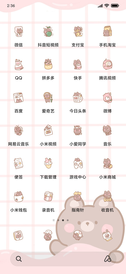 草莓奶茶熊 screenshot