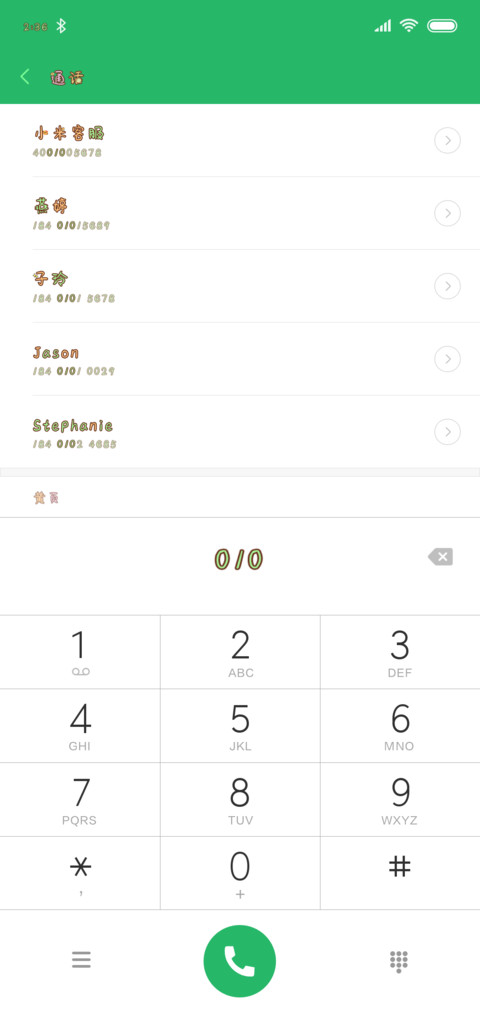 你的小饼干 screenshot