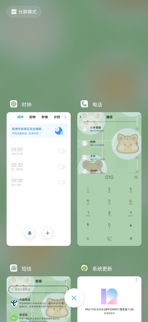 动物气球 screenshot
