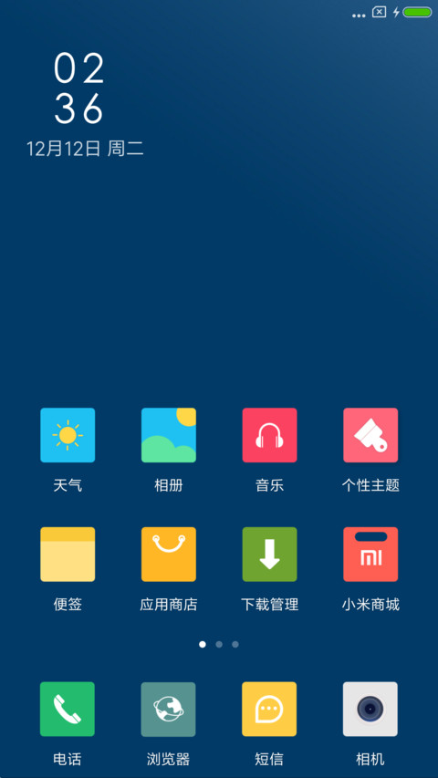 陌上 screenshot