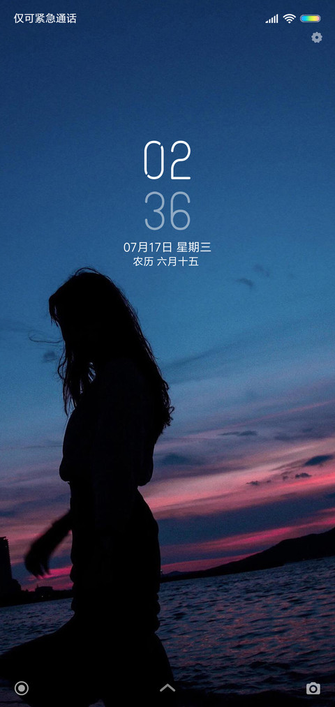 那晚少女 screenshot