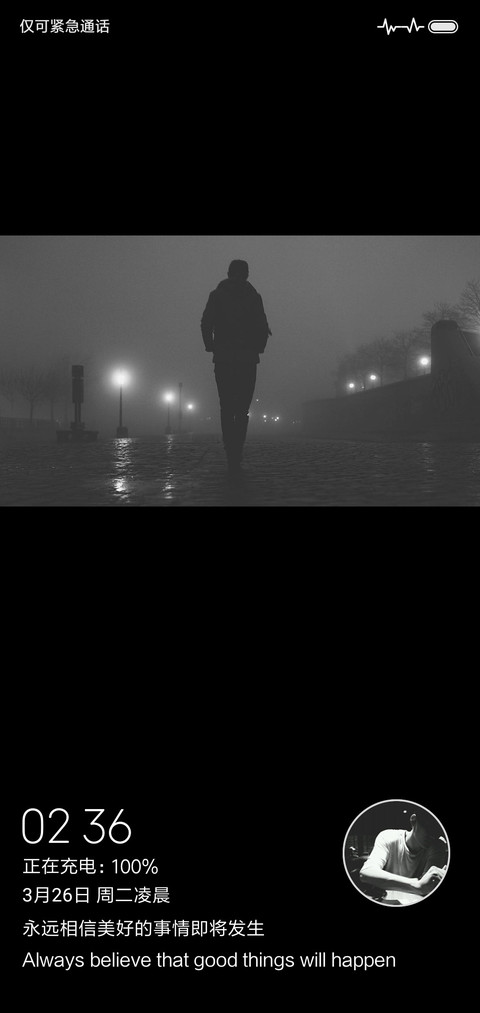 心若向阳 screenshot