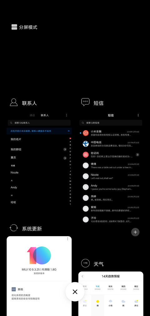 心若向阳 screenshot