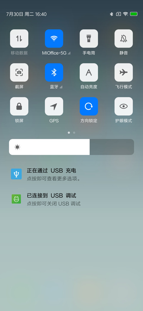 补全计划 screenshot