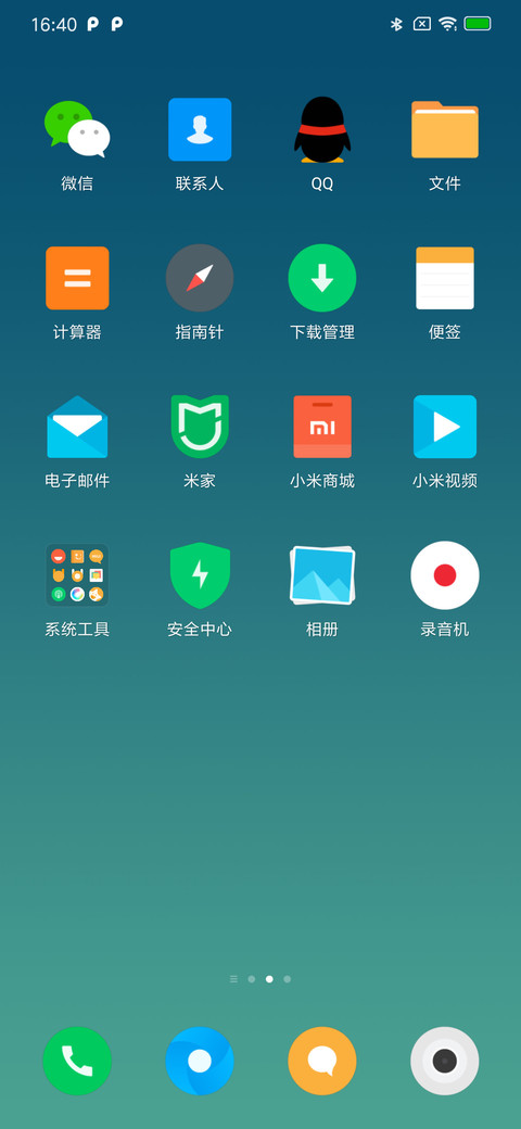 补全计划 screenshot