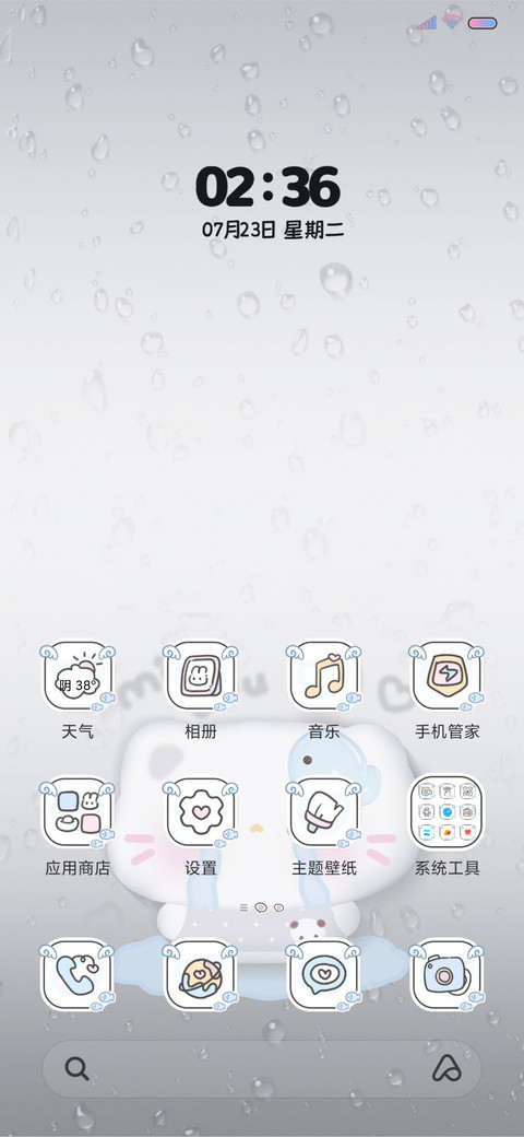 失落小猫的雨天 screenshot