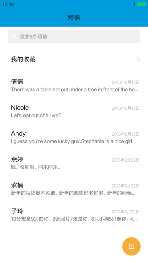 干净纯白 screenshot