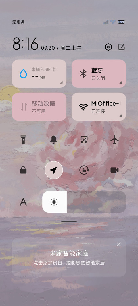 海上生花 油画昼夜 screenshot