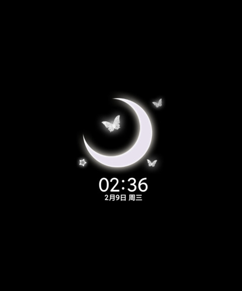 星河璀璨不及你 screenshot